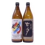飲み比べ芋焼酎中瓶2