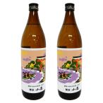 【2本】薩摩六名所六�