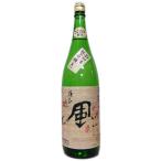 山岡酒造瑞冠いい風花純米吟醸180...