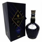 ロイヤルサルート21年 青 40度 700ml シグネチャーブレンド ブレンデッドスコッチ [箱入り]
