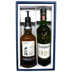 【2本ギフトセット】