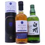 高級ウイスキーセット