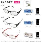 [b дождь ] SNOOPY( для взрослых ) пыльца &PC очки ( мешочек сумка имеется ) поллиноз очки модный женский мужской УФ фильтр пыльца очки спрей меры защита очки 