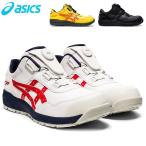 アシックス asics 安全靴 作業靴 ウィンジョブ CP306 Boa