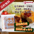 ブルドック 中濃ソース 透明小袋 10g 5袋セット 200円ポッキリ
