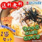 Yahoo! Yahoo!ショッピング(ヤフー ショッピング)ヒガシマル ちょっとどんぶり こいくち 味つけの素 2袋セット 1袋あたり1人前 300円ポッキリ