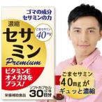 .. сесамин Premium примерно 1 месяцев минут 