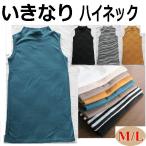 ハイネック Ｔシャツ レディース ノ