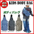  ребенок сумка "body" Kids Kids для сумка наклонный .. сумка детский для мальчика для девочки сумка на плечо one сумка на плечо почтовая доставка бесплатная доставка 
