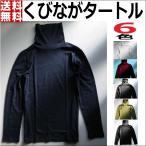 タートル ハイネック Tシャツ 長袖 ロンT メンズ 黒 白 ネイビー グレー ブラック ホワイト スムース 丸首 タートル カットソー ベーシック M L XL