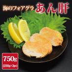 Yahoo! Yahoo!ショッピング(ヤフー ショッピング)あん肝 250g×3pc　あんきも　痛風鍋　250g　3袋　計750g　酒の肴　おつまみ　未成型　ネコポス便　ポスト投函