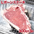 アメリカ産 Lボーンス
