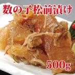 訳あり わけあり ワケあり 数の子松前 500g 松前漬け 松前漬 数の子 数の子プリプリ ギフト プレゼント 父の日 母の日 年末 年始