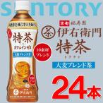 サントリー 伊右衛門 特茶カフェインゼロ 500ml×24本【数量を24本にて御注文をお願い致します ...