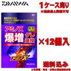  Daiwa amino X. больше серый длинный бросок 1 коробка (12 пакет ввод )( включая доставку )