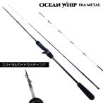 CRAZYOCEAN Ocean wip кальмар metal OWIM-B65A