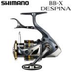 シマノ23BB-Xデスピナ2500DXG