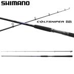 シマノ コルトスナイパーBB 振出 S100M-T