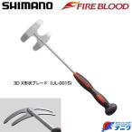  Shimano fire b Lad мешалка 3D UL-001S