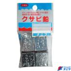 第一精工 ピトン用クサビ鉛