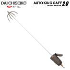  первый .. авто King gaff 2.0 S