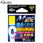 がまかつ MシステムEX 尾長くわせ