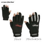 クロスファクター ネオライトグローブDX-S(3本指出し) CWB2566 Sサイズ