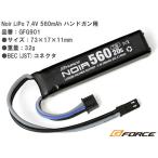 G-FORCE 製 Noir LiPo 7.4V 560mAh ハンドガン用 GFG901 出力20C 電動ハンドガン＆電動SMG用 リポバッテリー