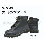 ショッピングNTB 　ナンカイ NTB-48 ツーリングブーツ 南海部品 NANKAI