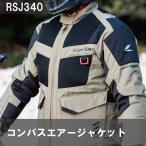 大特価20％off!! RSタイチ RSJ340 エクス