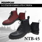 ショッピングNTB ブーツ NANKAI エアソールライディング NTB-45 バイク オートバイ