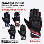 ショッピングエルゴ グローブ NANKAI(ナンカイ) SDG-7038 エルゴグリップCEレザーグローブ CE規格/スマホ対応/ナックルプロテクター