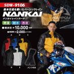 ショッピングレイン レインスーツ NANKAI(ナンカイ) SDW-9106 レインスーツ カッパ 上下セット お手頃価格 バリュープライス