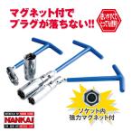 プラグレンチ NANKAI マグネット付 3341-PW (代引き不可)