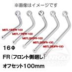  muffler stay NANKAI( naan kai ) all-purpose aluminium stay φ16 FR offset amount 100mm MSTL/FR