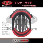 ヘルメット内装 OGK Kabuto (カブト) RT-33 インナーパッド ダークグレー XS(19mm)/Ｓ(15mm)/Ｍ(9mm) /L(12mm)/XL(9mm)/XXL(12mm)/XXXL(9mm)