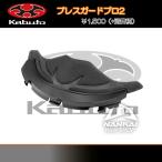 ヘルメットパーツ OGK Kabuto (カブト) ブレスガードPRO 2 RT-33シリーズ/AEROBLADE-5シリーズ 曇り止め