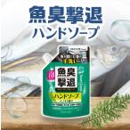 タネ・マキ(Tane Maki) 釣りケア 魚臭撃退 ハンドソープNew ヒノキの香り 詰め替え 240mL
