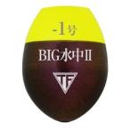 釣研 ビッグ水中2 (ポイント利用)