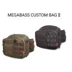 Megabass( Megabass ) custom сумка II (CUSTOM BAG2) (. покупка )