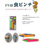  владелец насекомое прищепка FT-22 (. покупка )