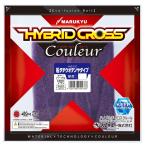  Marukyu hybrid Cross Couleur судно tachiuo tenya модель лиловый рефрижератор 