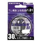 ユニチカ キャスライン エギングリーダーII 30m (爆買)