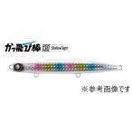 JUMPRIZE(ジャンプライズ) かっ飛び棒 130SL (フックレスモデル) 130mm 30g スローシンキング リニューアル版