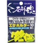 キザクラ 石師魂 エサホルダー (爆買)