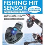  рыбалка хит сенсор SR-00817 (. покупка )