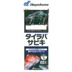 ハヤブサ (HAYABUSA) タイラバサビキ サバ皮 鱗ケイムラ＆グリーン 2本鈎 SS461