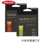  Uni chika(UNITIKA) средний соотношение -слойный PE линия 150m желтый or orange 