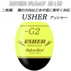 soru пятно Sal-u-Bre в сборе .-USHER внизу поплавок (. покупка )