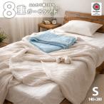 [ сделано в Японии ] 8 -слойный покрывало из марли Izumi большой Цу производство хлопок 100% одиночный [ очень толстый *....] покрывало из марли высококлассный .. скорость . "дышит" .. добрый летний зимний всесезонный ...